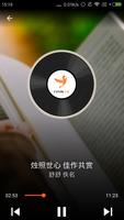 福音FM screenshot 3