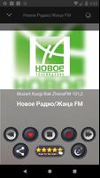 Қазақ радиосы FM - Қазақстан радиоы تصوير الشاشة 2