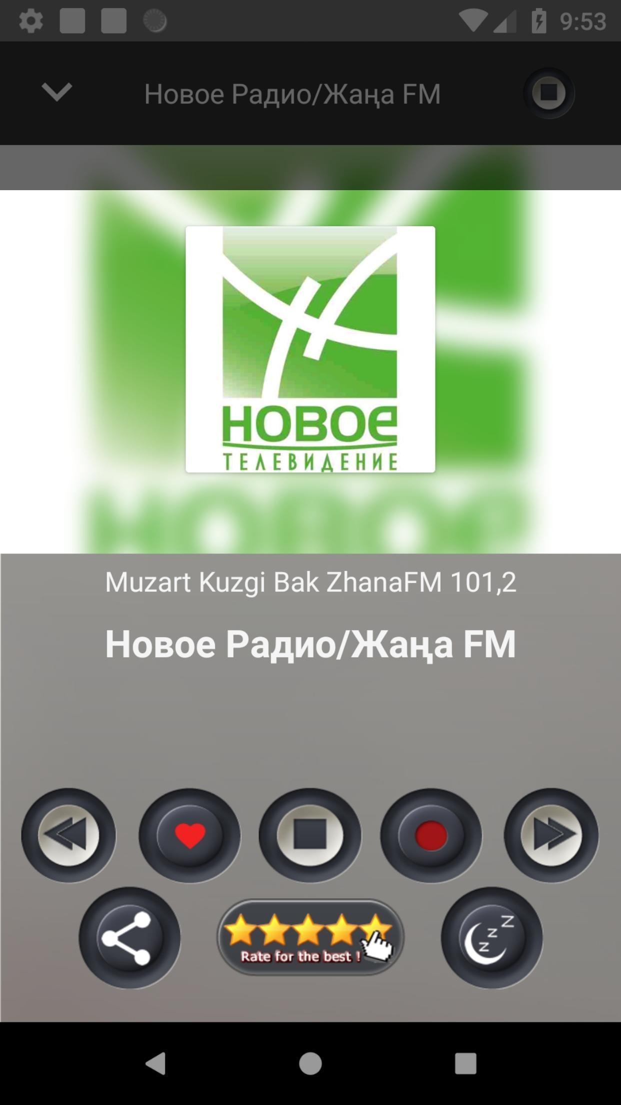 Включи казахстанское радио. Радио Казахстан. Казахстанские радиоканалы. Казахское радиостанции список. Слушать радио Казахстан.