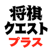 Shogi Quest Plus APK