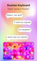 Russian keyboard screenshot 1