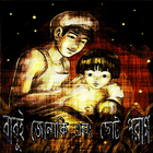 Icona Story Collection1 - Bengali
