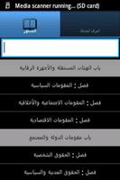 دليل الإستفتاء syot layar 3