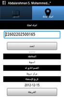 دليل الإستفتاء syot layar 1