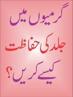 Skin Care in Summer Poster