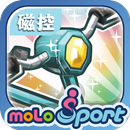 moLo Sport 踩踩腳踏車(磁控版) APK