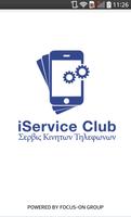 iService Club 포스터