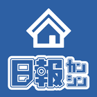 日報カンシンシステム icon