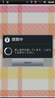 オタク電話 Screenshot 3