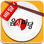 음식마당 icon