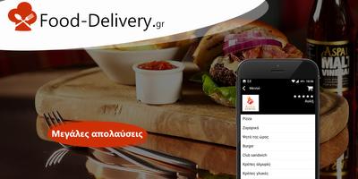 Food-Delivery.gr syot layar 1