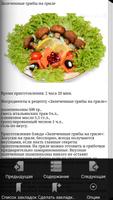 Праздничные рецепты салатов capture d'écran 2