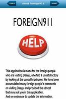 برنامه‌نما Foreign911 عکس از صفحه