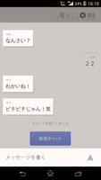 Let's Talk Japan Chat capture d'écran 1