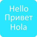 Переводчик APK