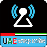 UAE Malayalam Radio アイコン