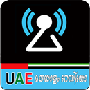 UAE Malayalam Radio APK