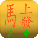何時何地買樂透最能中大獎 APK