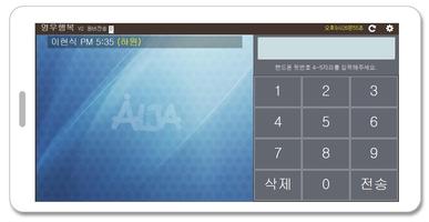 알자키패드 スクリーンショット 3