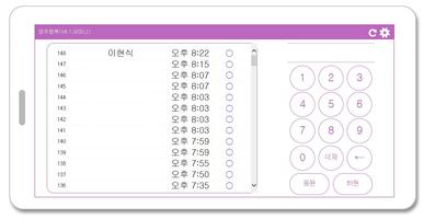 알자키패드 screenshot 1