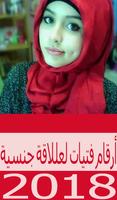 أرقام فتيات لعللاقات جنسية 2018 poster