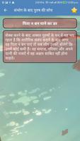 सेक्स के बाद पुरुष की सोच screenshot 1