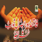 Esaal e sawab ka tariqa Urdu ícone