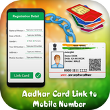 Link Aadhar Card to Mobile Number Online icône