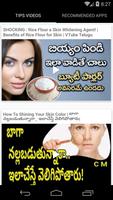 Beauty Tips for Face in Telugu capture d'écran 2