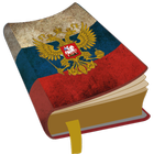 Жалобная Книга icon