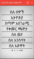 Scientific Facts Amharic Affiche
