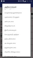 The Thirukkural screenshot 3