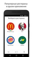 Ticket Burger - купоны, акции в фастфуд ресторанах Affiche