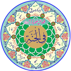 Fadhaail e Sahaba e Kiraam ikona