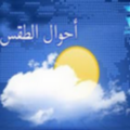 météo الطقس