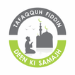 Tafaqquh Fiddin Islamic Dua