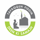 Tafaqquh Fiddin Islamic Dua biểu tượng
