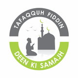 Tafaqquh Fiddin Islamic Dua icône