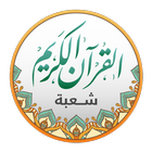 قراءات القرآن - شعبة Zeichen