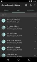 قراءات القرآن - شعبة 截图 1