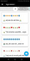 ( फक्त तुझ्याच साठी )-Marathi Love SMS 2018 screenshot 1