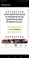 ( फक्त तुझ्याच साठी )-Marathi Love SMS 2018 capture d'écran 3