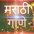 Marathi HD icône