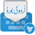 Falcon Urdu Keyboard 2017
