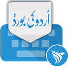फाल्कन उर्दू कीबोर्ड  2017 आइकन