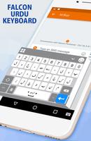 Falcon Urdu Keyboard โปสเตอร์