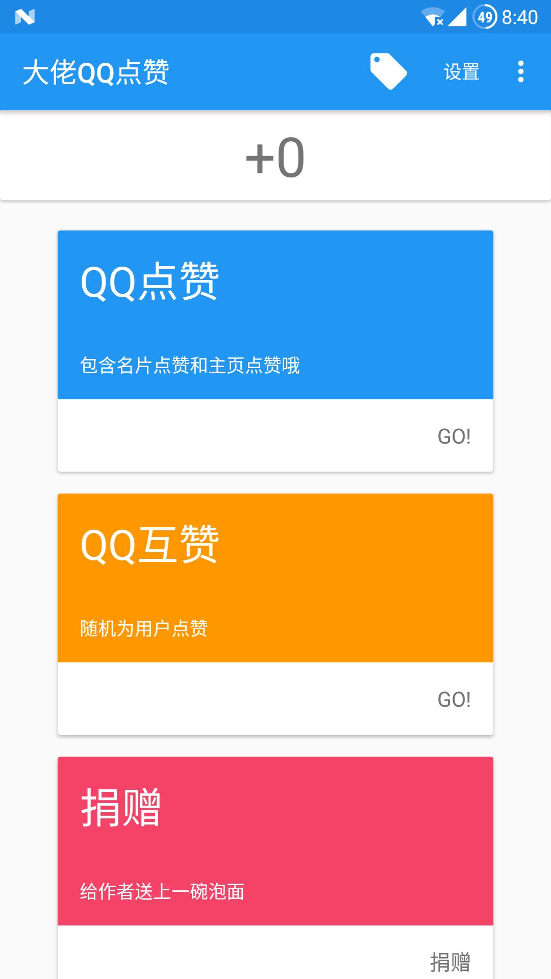QQ名片互赞群2000人-新锐排行榜-小谢天空权威发布的QQ排行榜 - 自助刷赞网