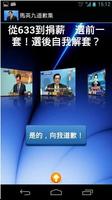 馬英九總統道歉集 ảnh chụp màn hình 1