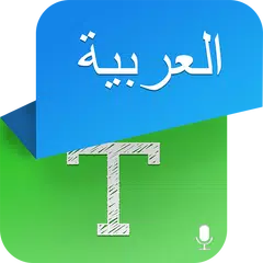 Arabic Speech to Text - Arabic TTS