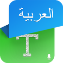 Arabic Speech to Text - Arabic TTS-APK